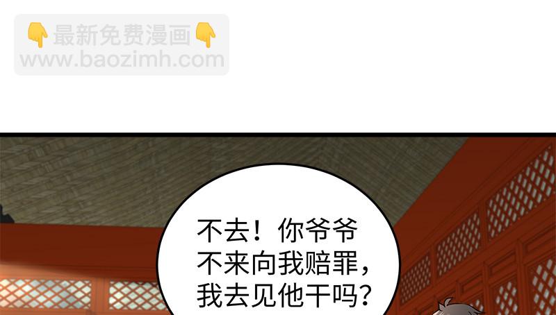 第一百十六话 剑谱？琴谱？35