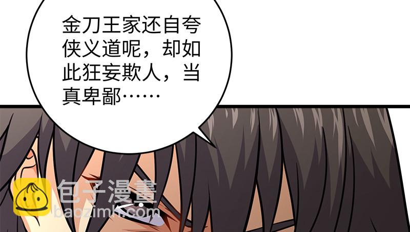 第一百十六话 剑谱？琴谱？41