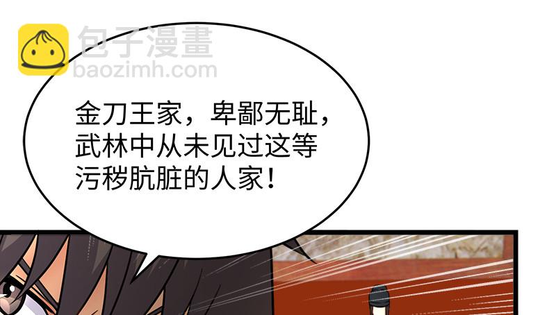 第一百十六话 剑谱？琴谱？59