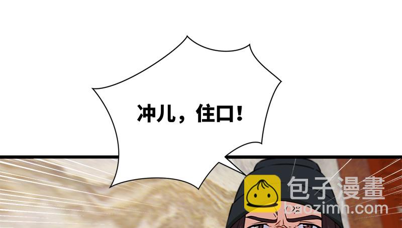 第一百十六话 剑谱？琴谱？61