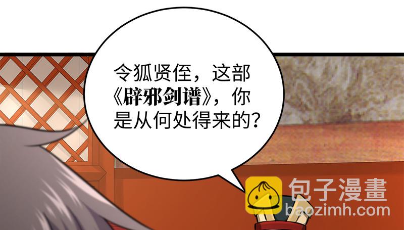 第一百十六话 剑谱？琴谱？70