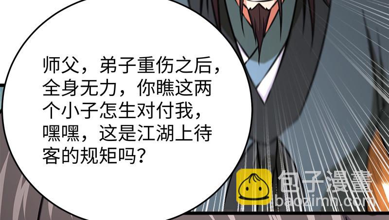 第一百十六话 剑谱？琴谱？77