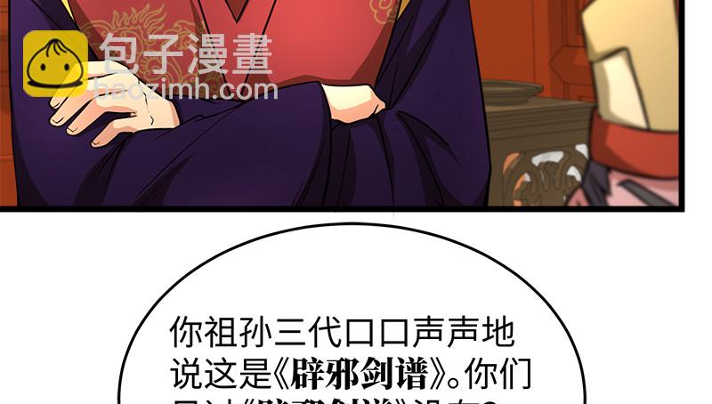 第一百十六话 剑谱？琴谱？82