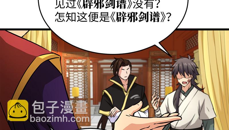 第一百十六话 剑谱？琴谱？83
