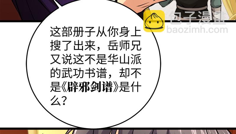 第一百十六话 剑谱？琴谱？84