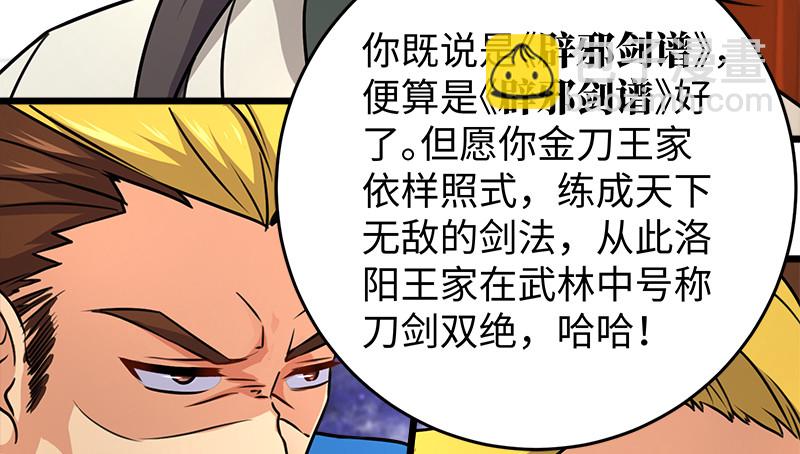 第一百十六话 剑谱？琴谱？86