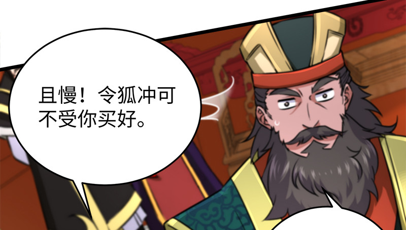 第一百十六话 剑谱？琴谱？95