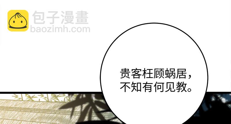 第一百十七话 绿竹巷109