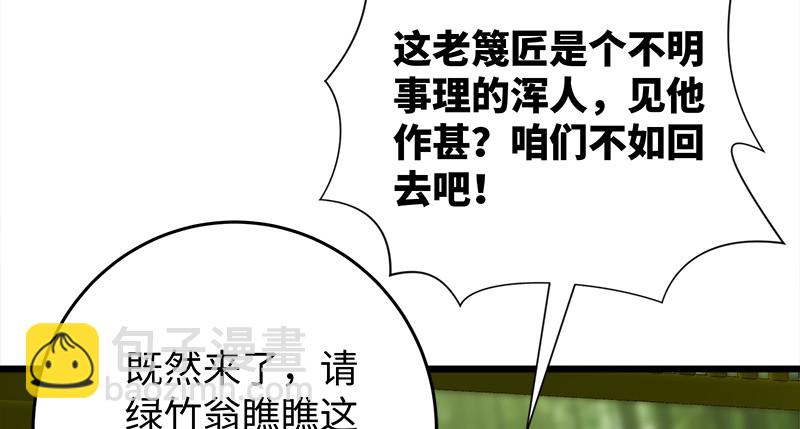 第一百十七话 绿竹巷127