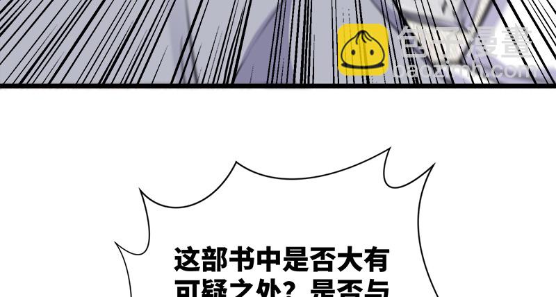 第一百十七话 绿竹巷32