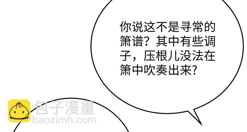 第一百十七话 绿竹巷43