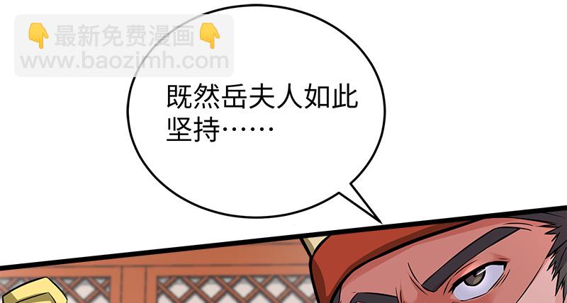 第一百十七话 绿竹巷87