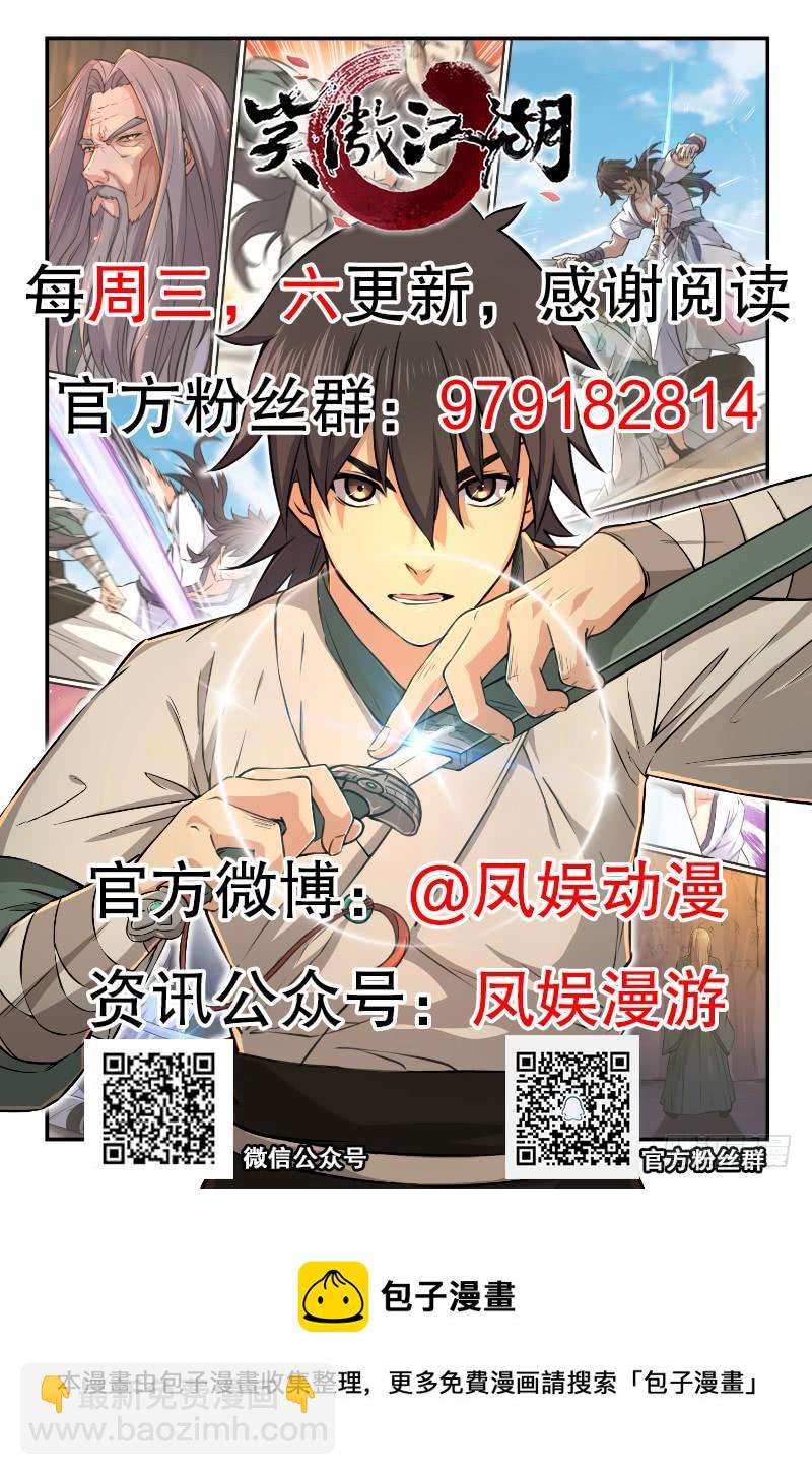 第一百十八回 神曲再响111