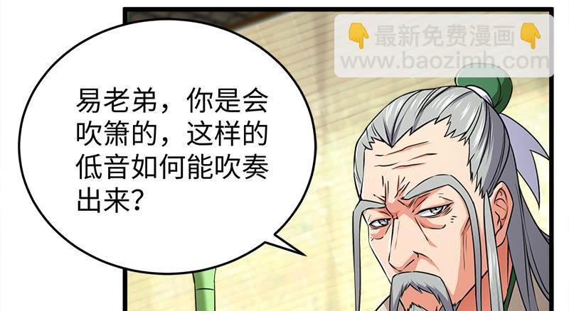 第一百十八回 神曲再响14