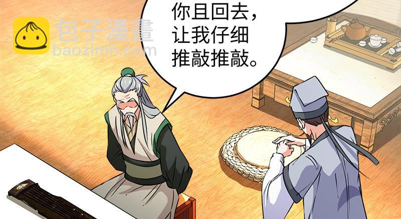 第一百十八回 神曲再响17