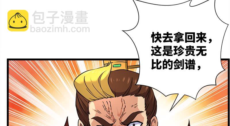 第一百十八回 神曲再响22
