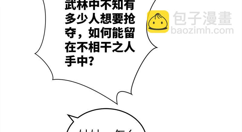 第一百十八回 神曲再响24