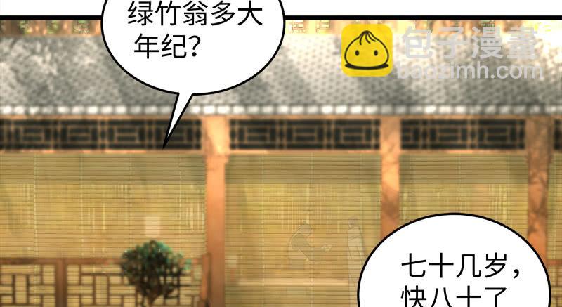 第一百十八回 神曲再响27