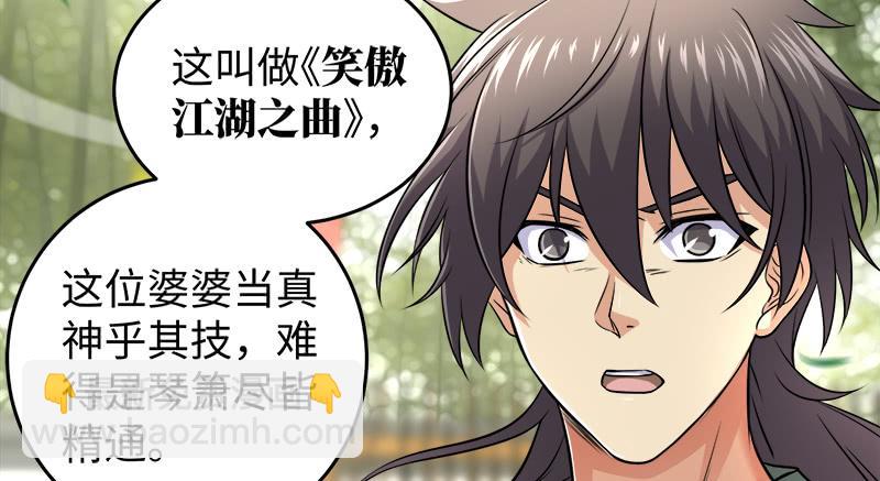 第一百十八回 神曲再响81