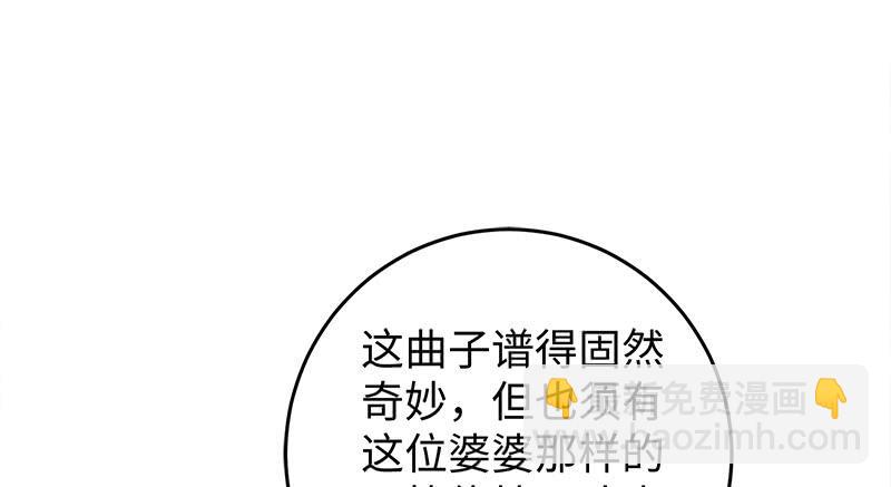第一百十八回 神曲再响83