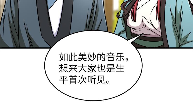 第一百十八回 神曲再响85