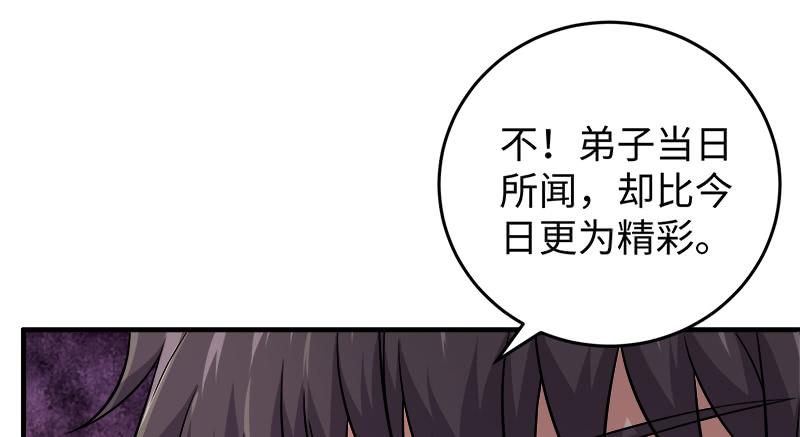 第一百十八回 神曲再响86