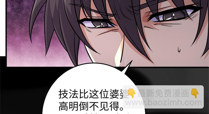 第一百十八回 神曲再响87