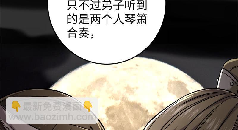 第一百十八回 神曲再响88