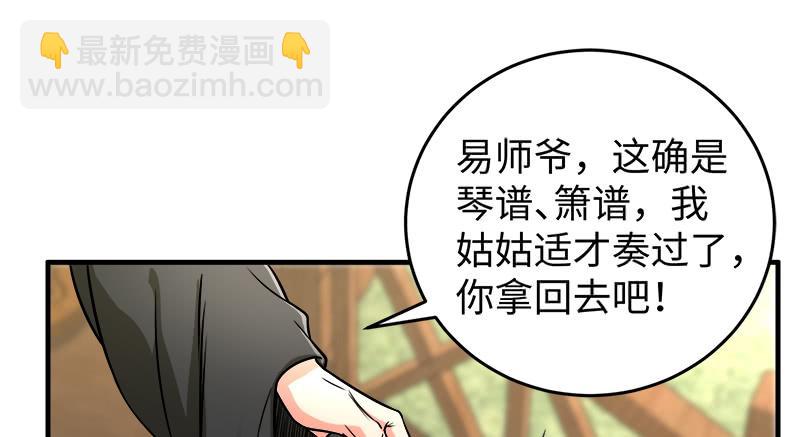 第一百十八回 神曲再响92