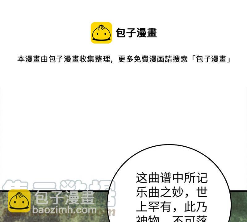第一百十八回 神曲再响94