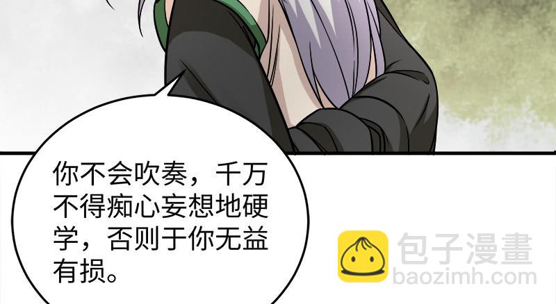 第一百十八回 神曲再响96