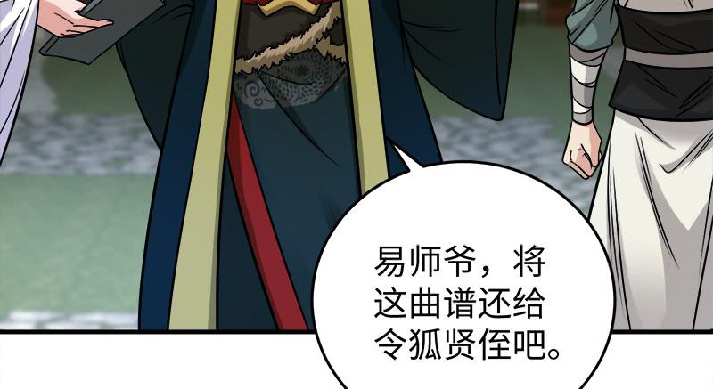第一百十八回 神曲再响99