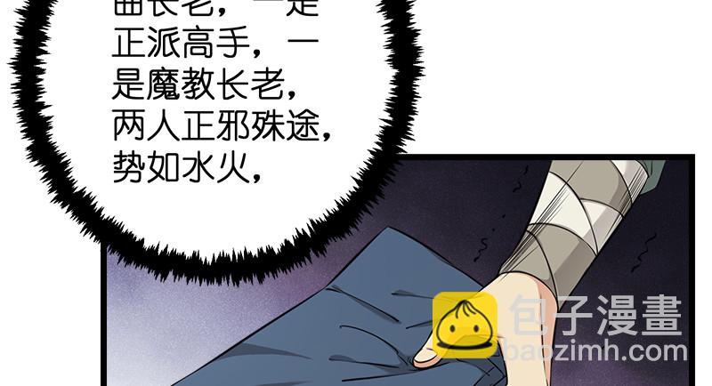 第一百十九回 逢主10