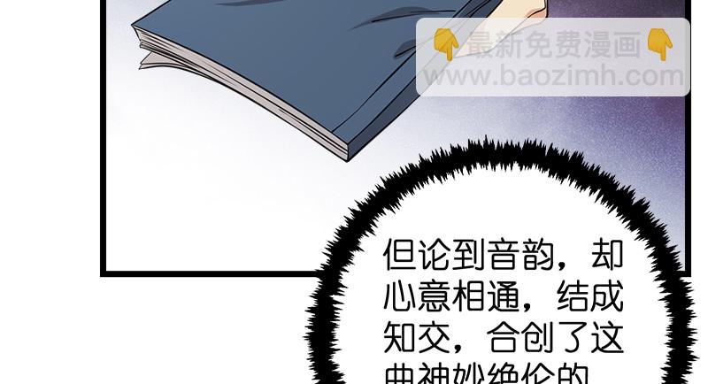 第一百十九回 逢主11