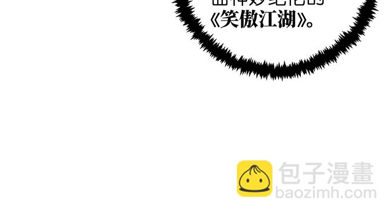 第一百十九回 逢主12