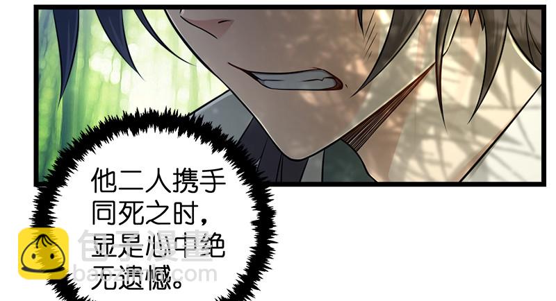 第一百十九回 逢主13