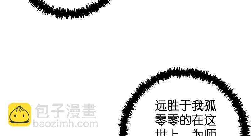 第一百十九回 逢主14