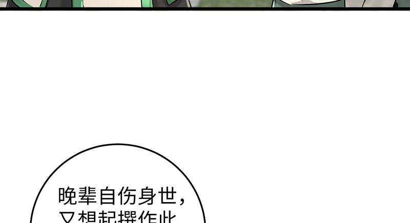 第一百十九回 逢主32
