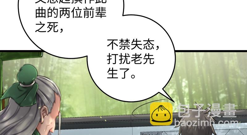 第一百十九回 逢主33