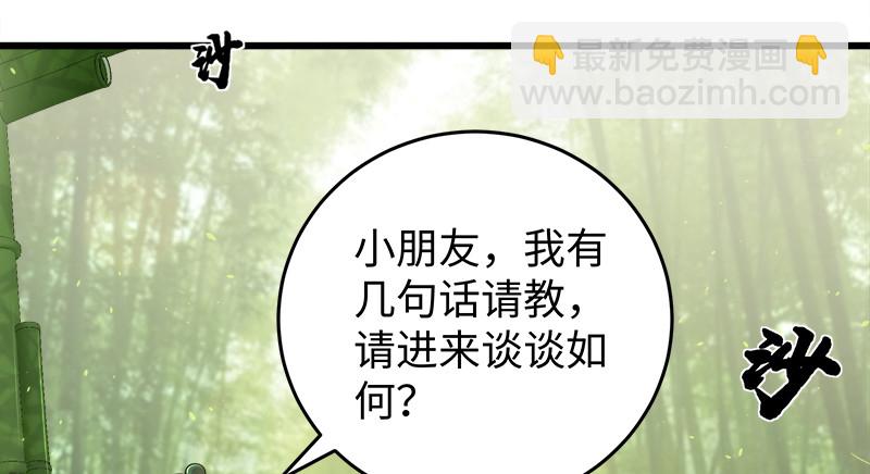 第一百十九回 逢主36