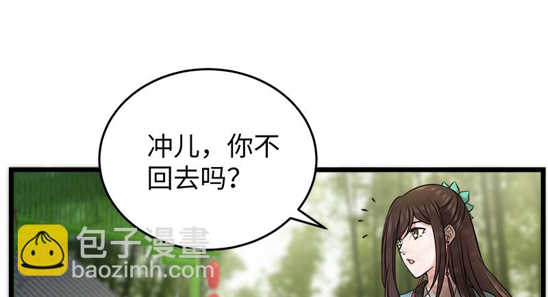 第一百十九回 逢主4