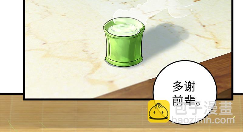 第一百十九回 逢主40