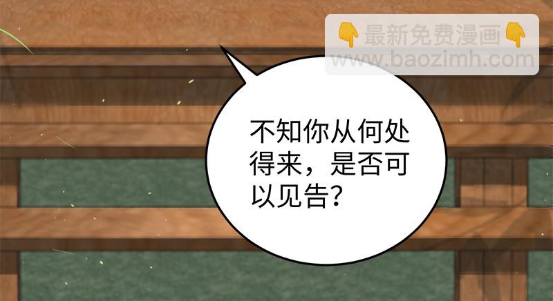 第一百十九回 逢主43