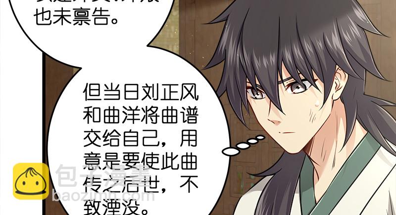 第一百十九回 逢主46