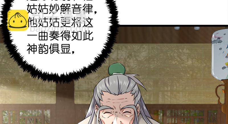第一百十九回 逢主49
