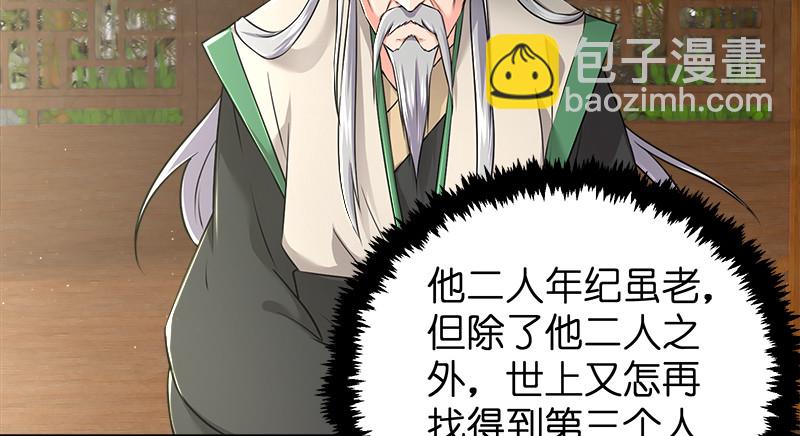第一百十九回 逢主54
