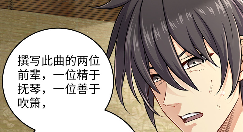 第一百十九回 逢主57