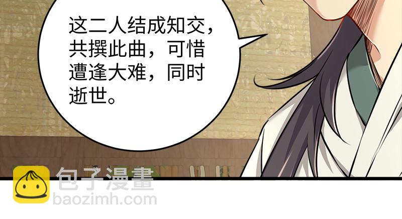 第一百十九回 逢主58