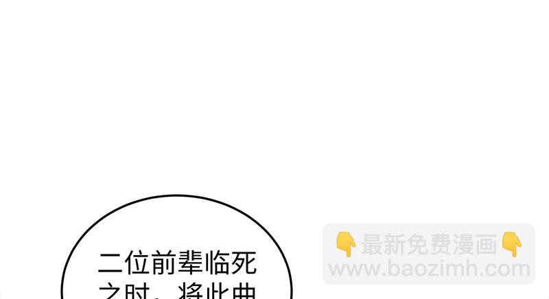 第一百十九回 逢主59