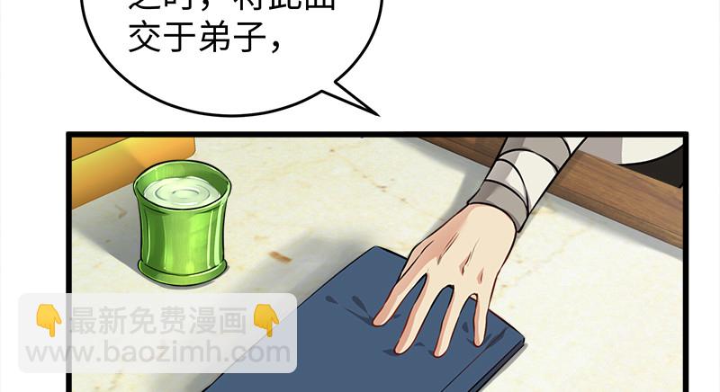第一百十九回 逢主60
